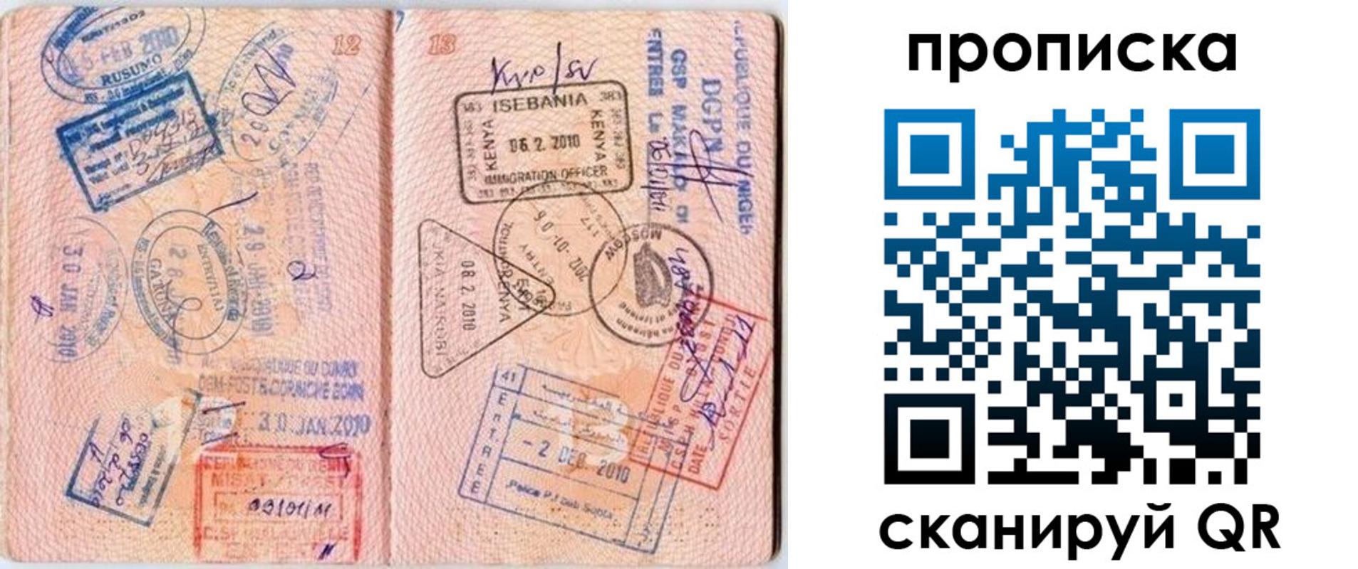 прописка для школы в Гороховце
