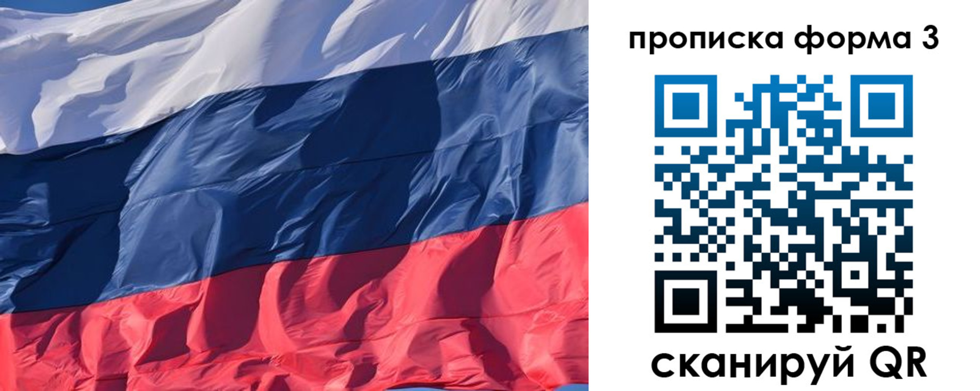 временная регистрация собственник в Гороховце