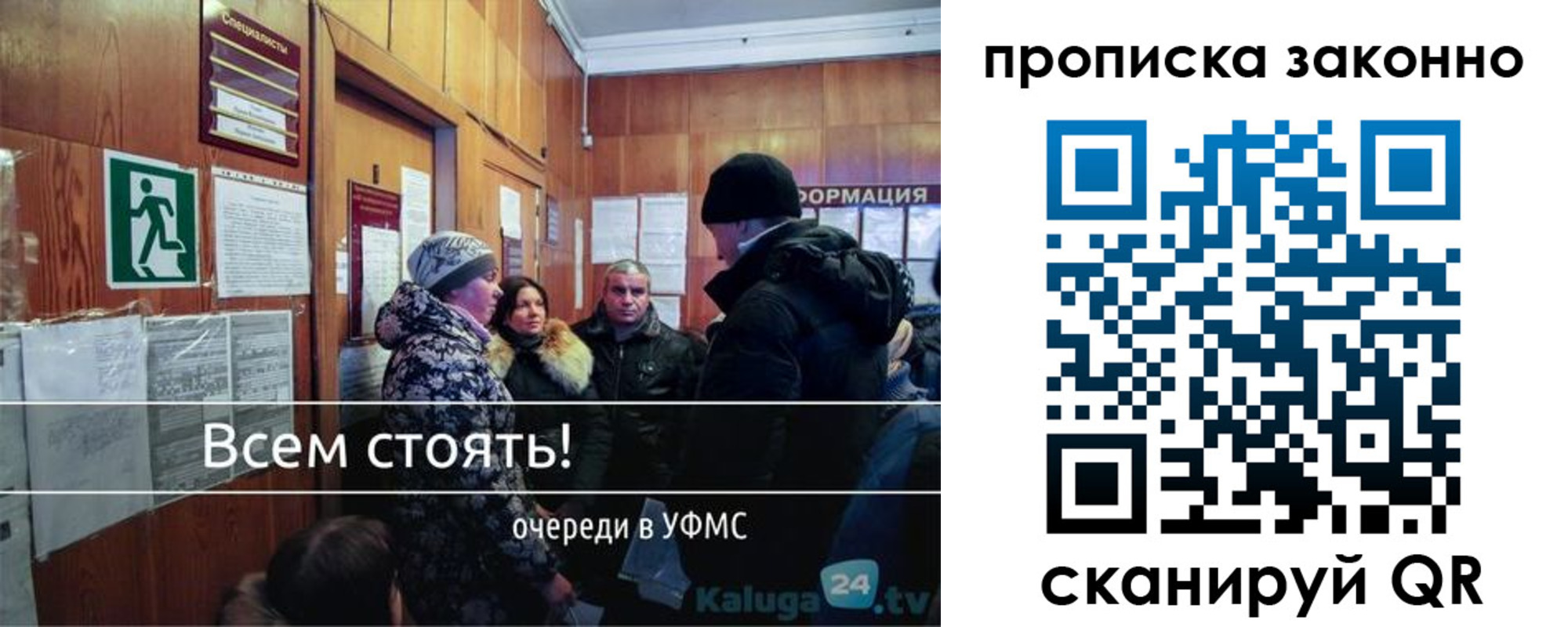 прописка штамп в Гороховце