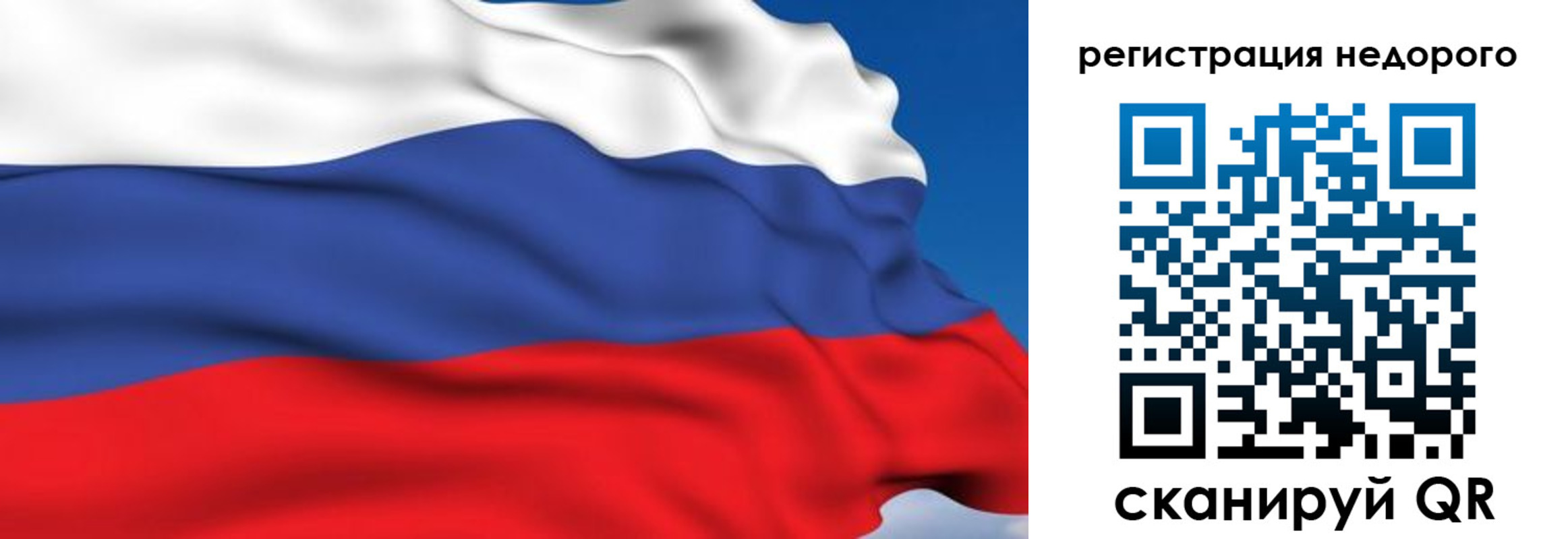 временная регистрация недорого в Гороховце