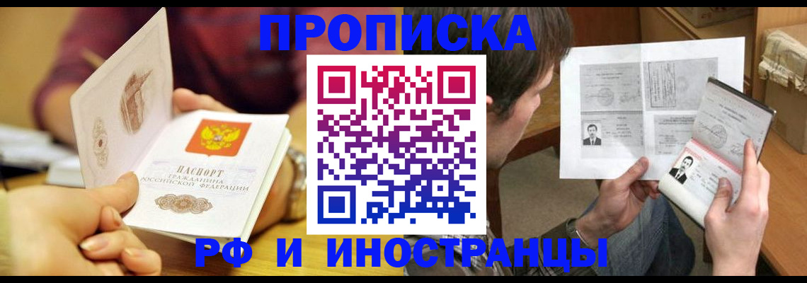 временная регистрация в квартире в Гороховце