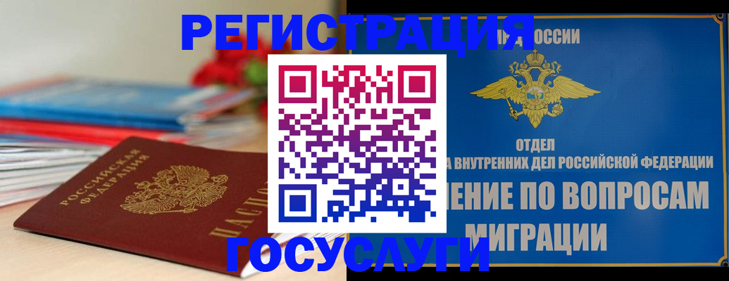 регистрация для дет. сада в Гороховце